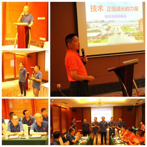 “开启正恒动力技术创新与变革新征程”启动仪式完美落幕