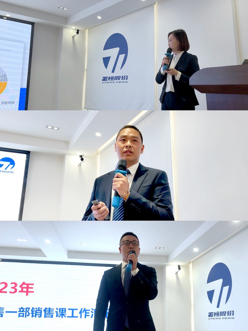 2023年正恒动力营销中心会议 (2)