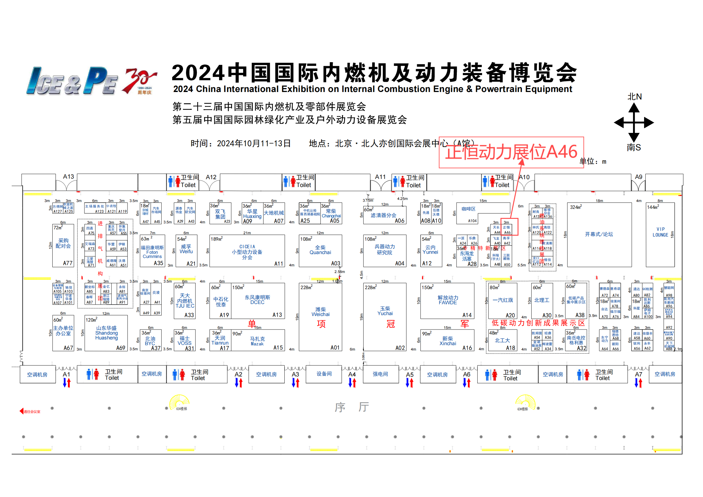 2024动博会展位图(A馆)0926_00