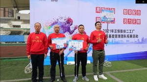 正恒动力铸造工厂团建活动