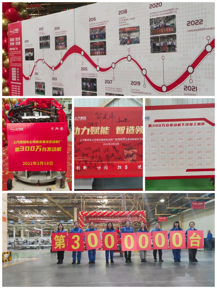 NSE发动机300万台下线仪式