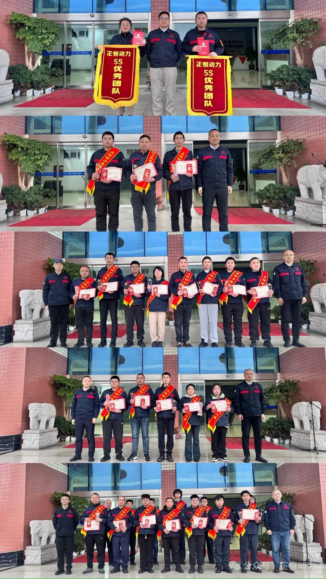 正恒动力2025年度年终表彰大会