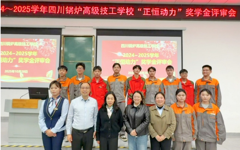 正恒动力奖学金评审圆满落幕 –校企共育新时代工匠，见证青春力量绽放