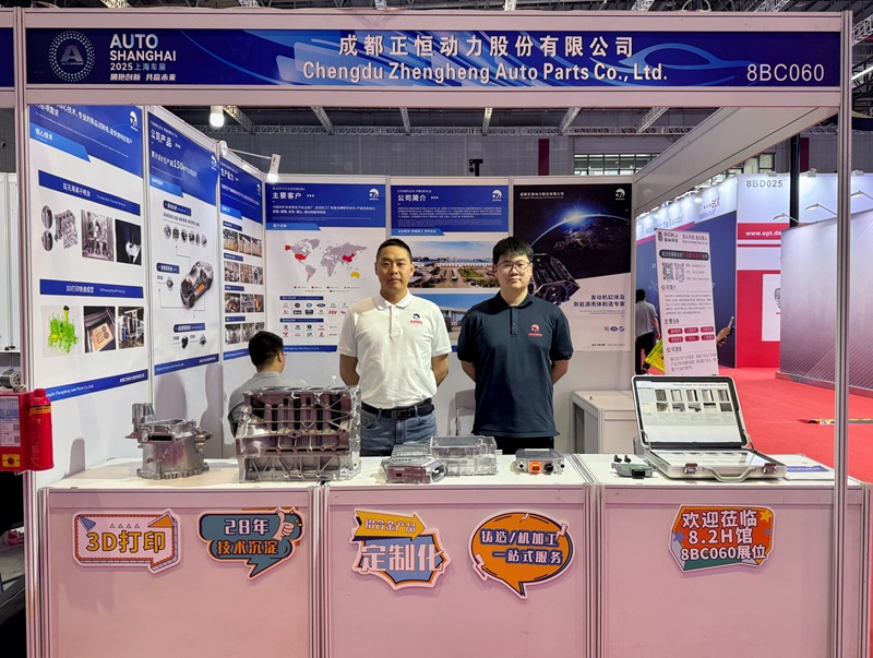 正恒动力亮相上海展会