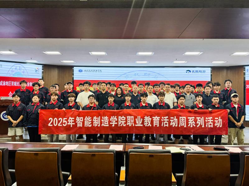 正恒动力“数控铁军”技能大赛颁奖仪式暨学徒班开班典礼