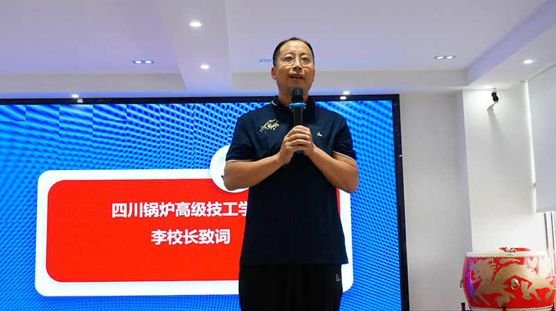 川锅李校长致辞 (2)