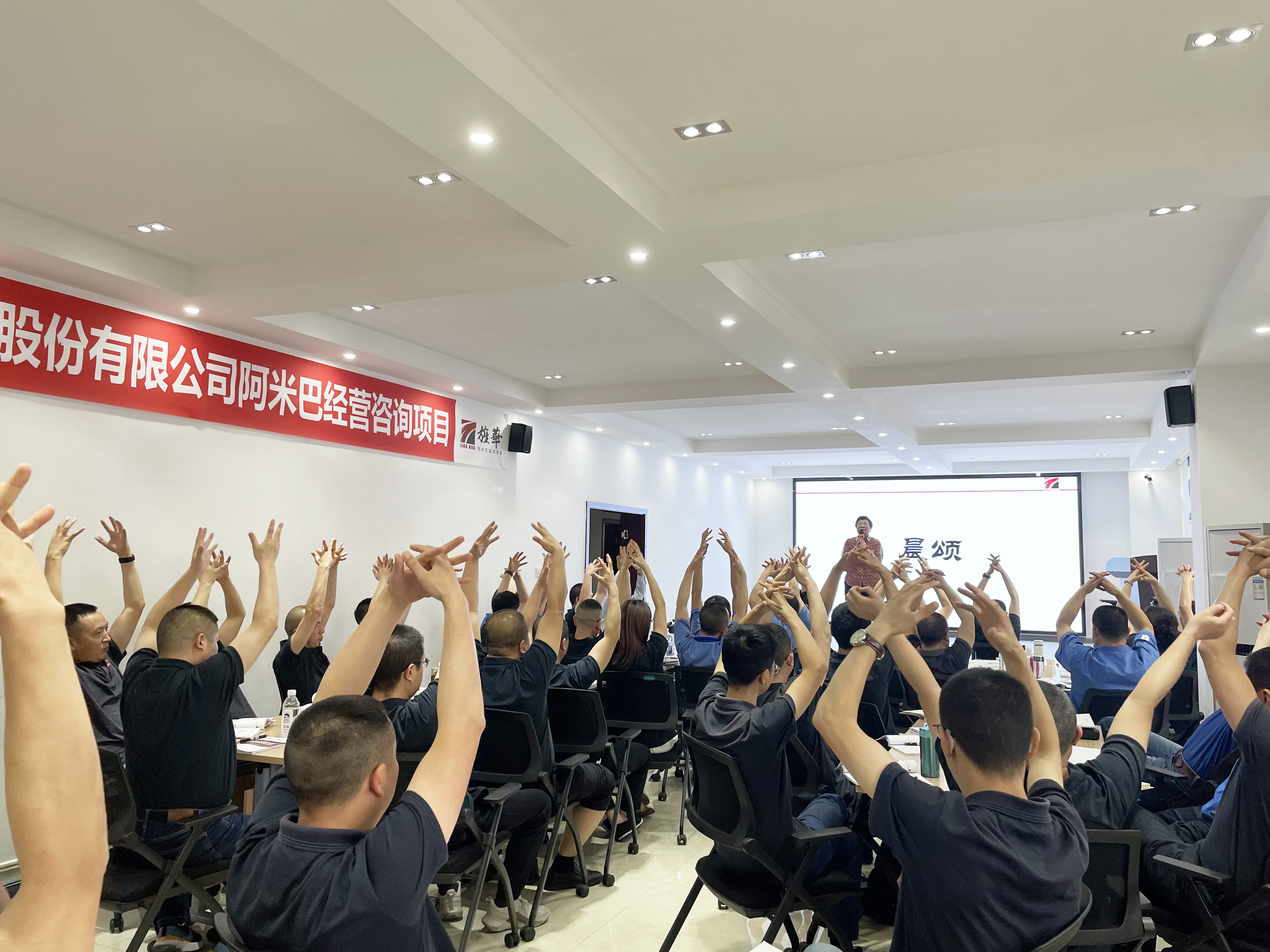 正恒动力阿米巴项目启动会