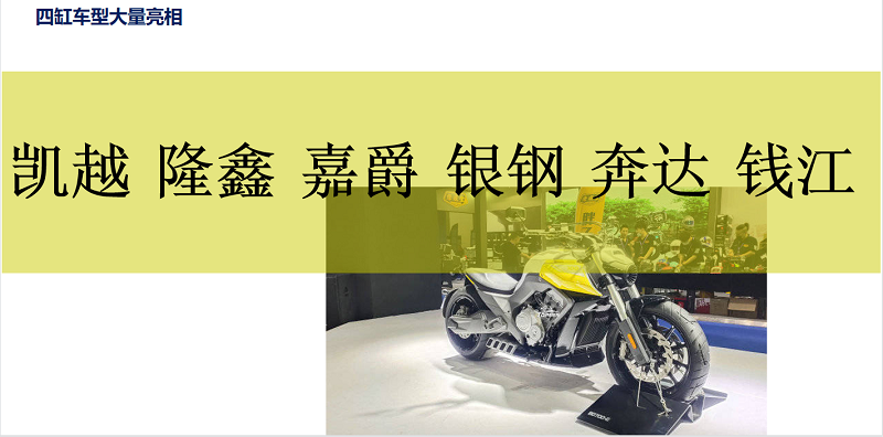 疯狂内卷！大排量摩托车四缸潜力