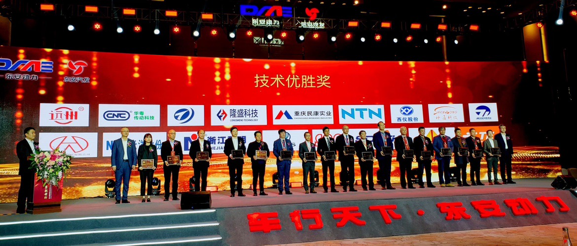 正恒动力荣获东安动力2022年度技术优胜奖 (1)