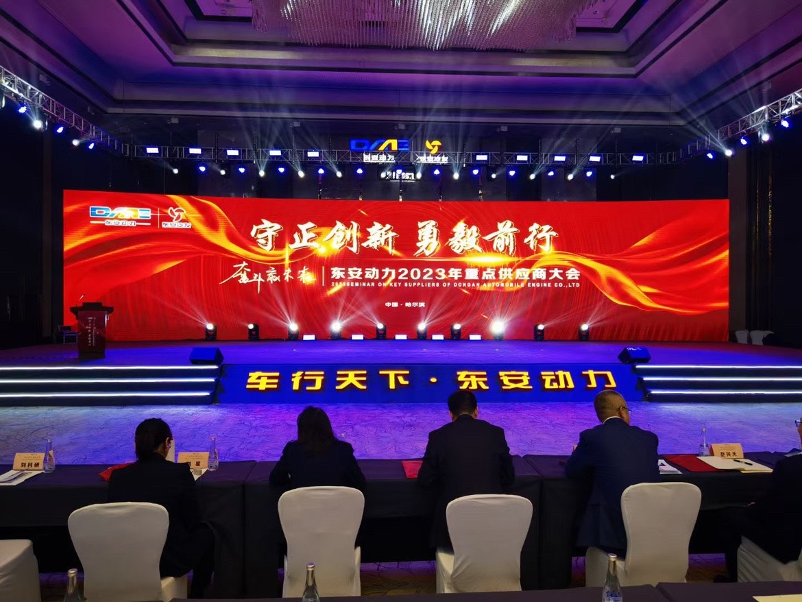 正恒动力荣获东安动力2022年度技术优胜奖 (2)