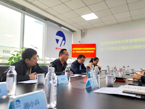 西华大学管理学院领导一行莅临正恒动力参观交流 (1)
